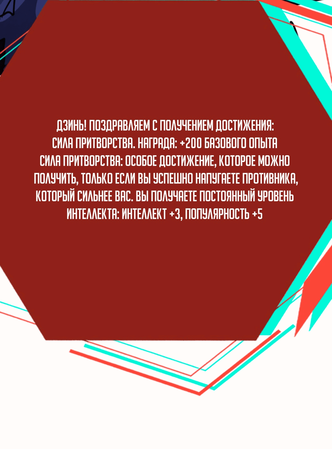 Манга Жуткий фармацевт: все мои пациенты ужасны - Глава 150 Страница 31