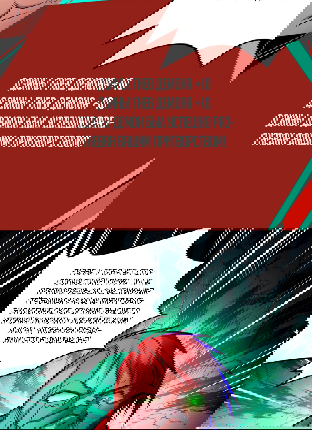 Манга Жуткий фармацевт: все мои пациенты ужасны - Глава 150 Страница 6