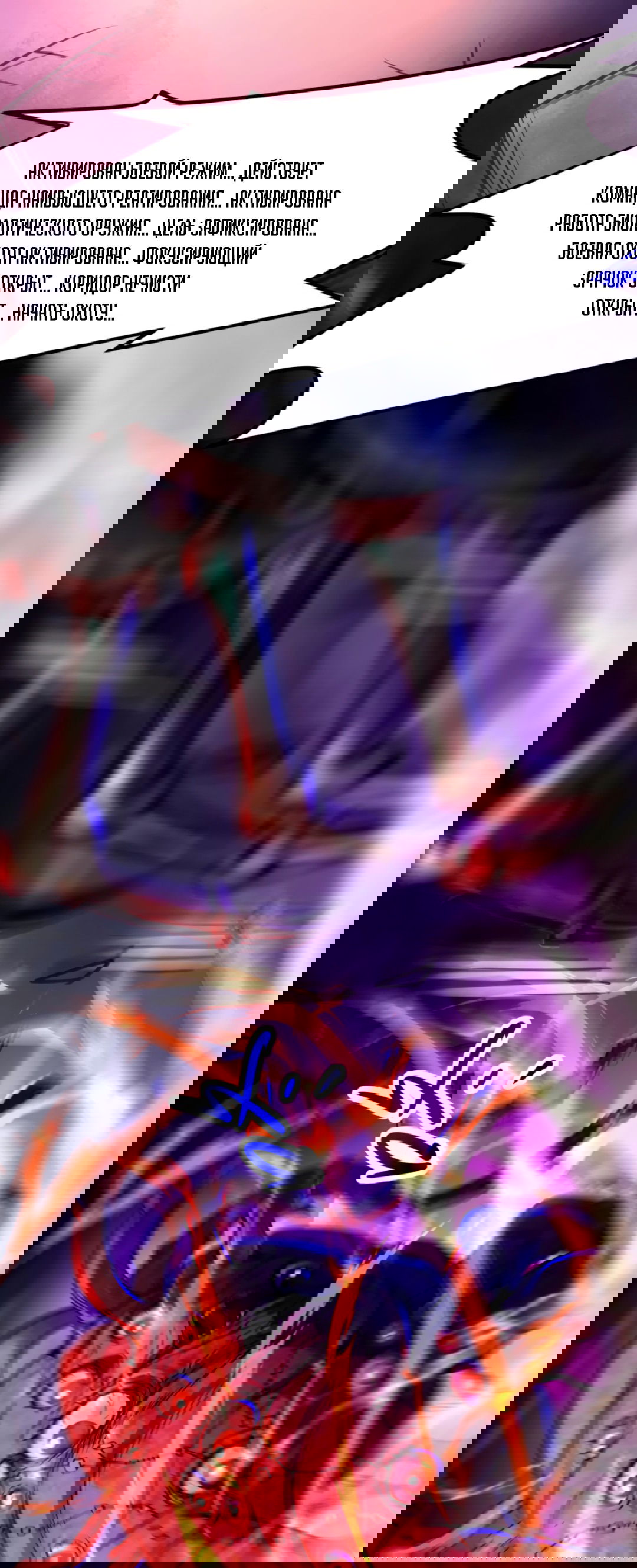 Манга Жуткий фармацевт: все мои пациенты ужасны - Глава 150 Страница 10