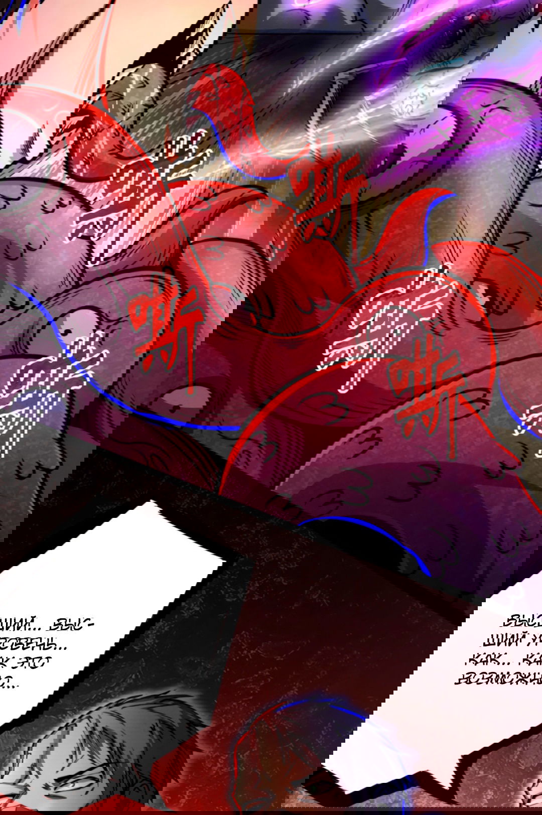 Манга Жуткий фармацевт: все мои пациенты ужасны - Глава 150 Страница 26