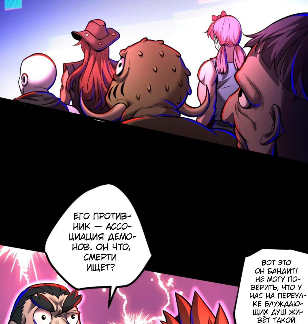 Манга Жуткий фармацевт: все мои пациенты ужасны - Глава 150 Страница 2