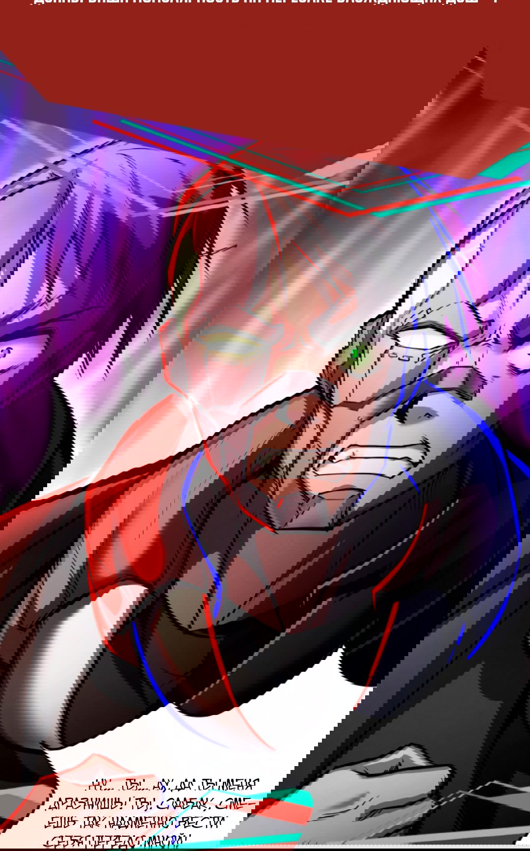 Манга Жуткий фармацевт: все мои пациенты ужасны - Глава 150 Страница 5