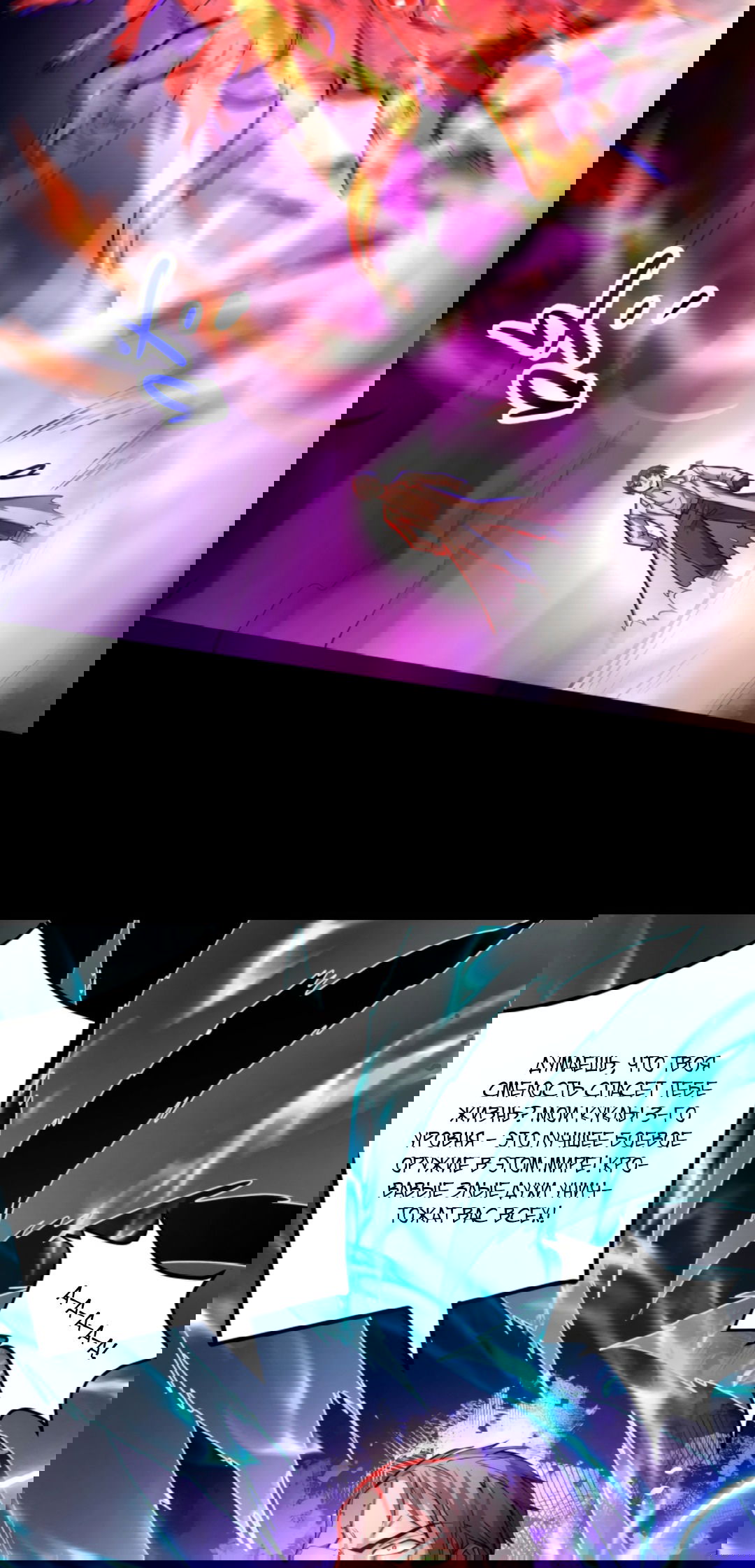 Манга Жуткий фармацевт: все мои пациенты ужасны - Глава 150 Страница 11