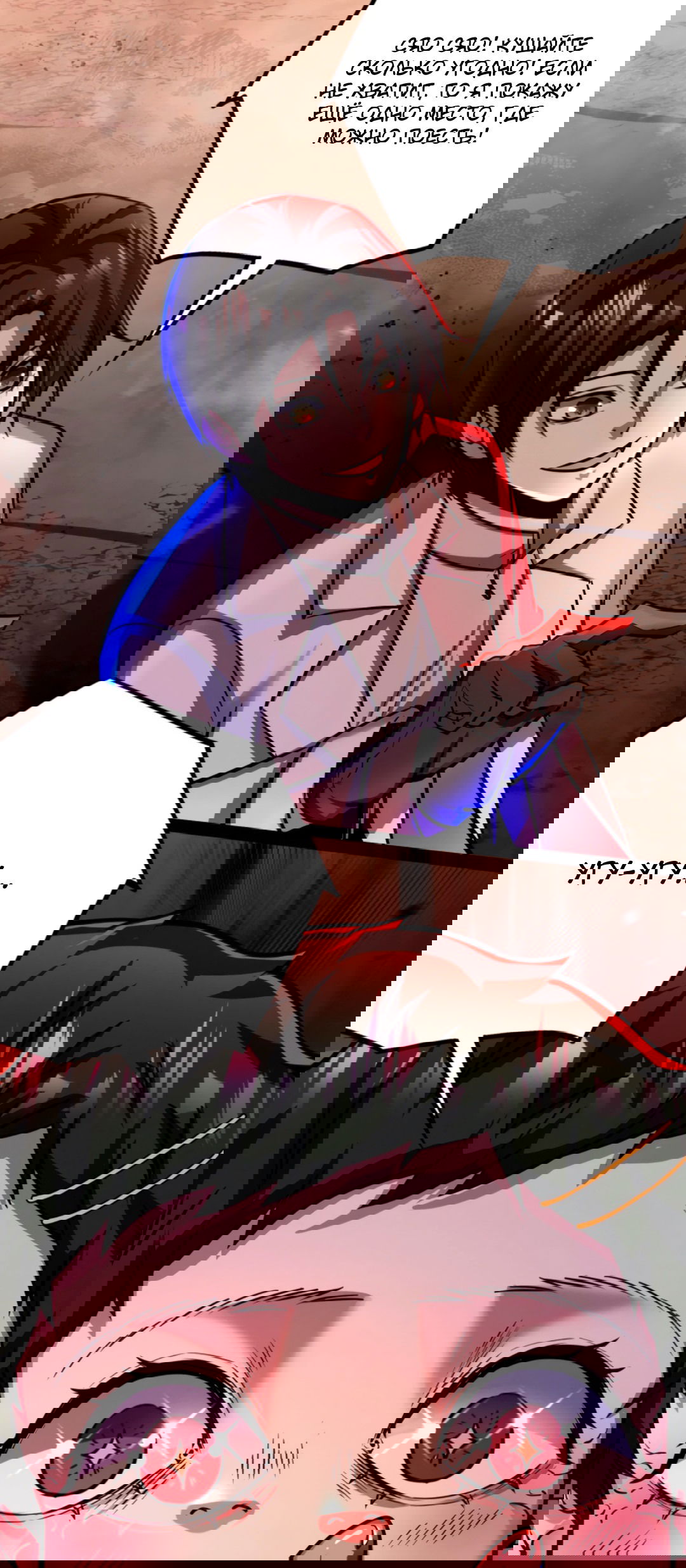 Манга Жуткий фармацевт: все мои пациенты ужасны - Глава 151 Страница 7