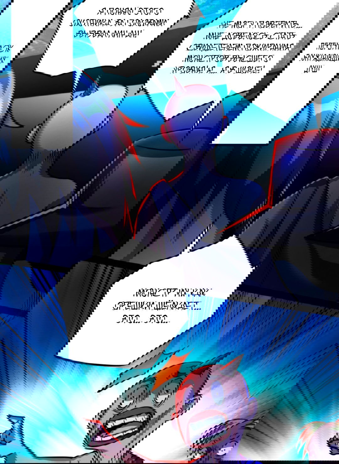 Манга Жуткий фармацевт: все мои пациенты ужасны - Глава 151 Страница 15