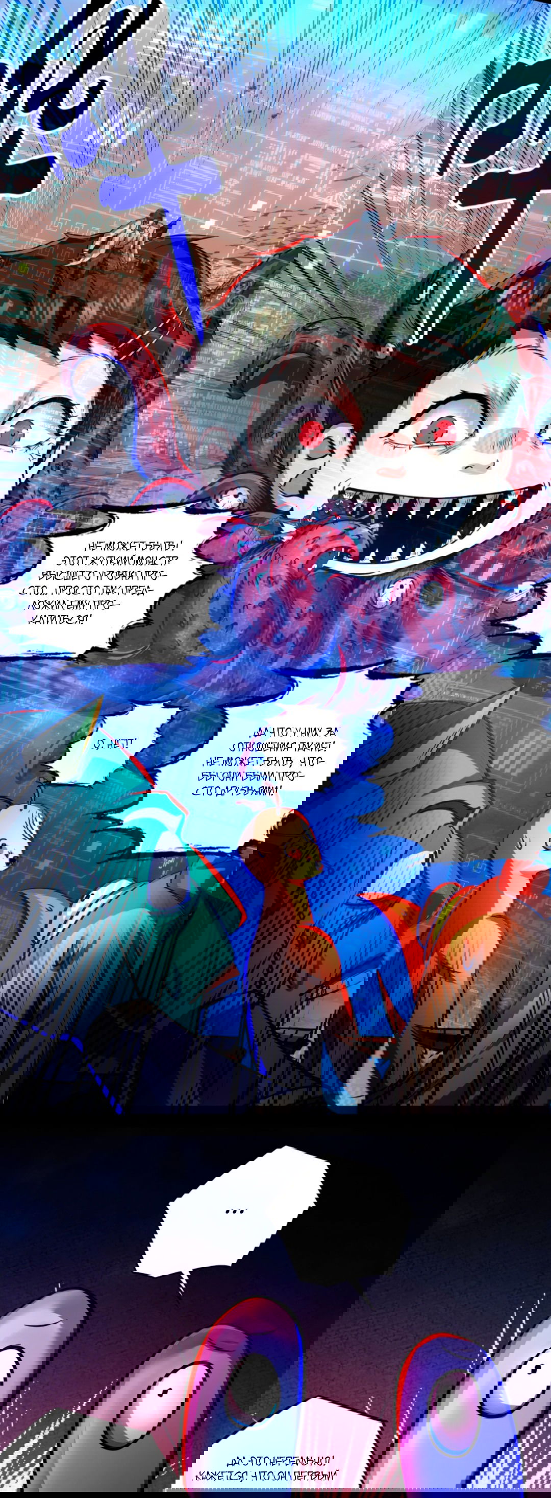 Манга Жуткий фармацевт: все мои пациенты ужасны - Глава 151 Страница 27