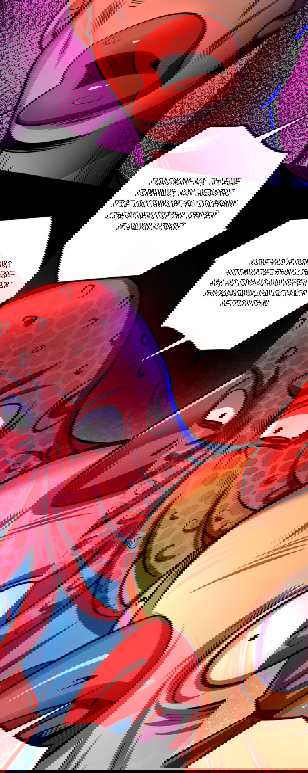 Манга Жуткий фармацевт: все мои пациенты ужасны - Глава 151 Страница 17