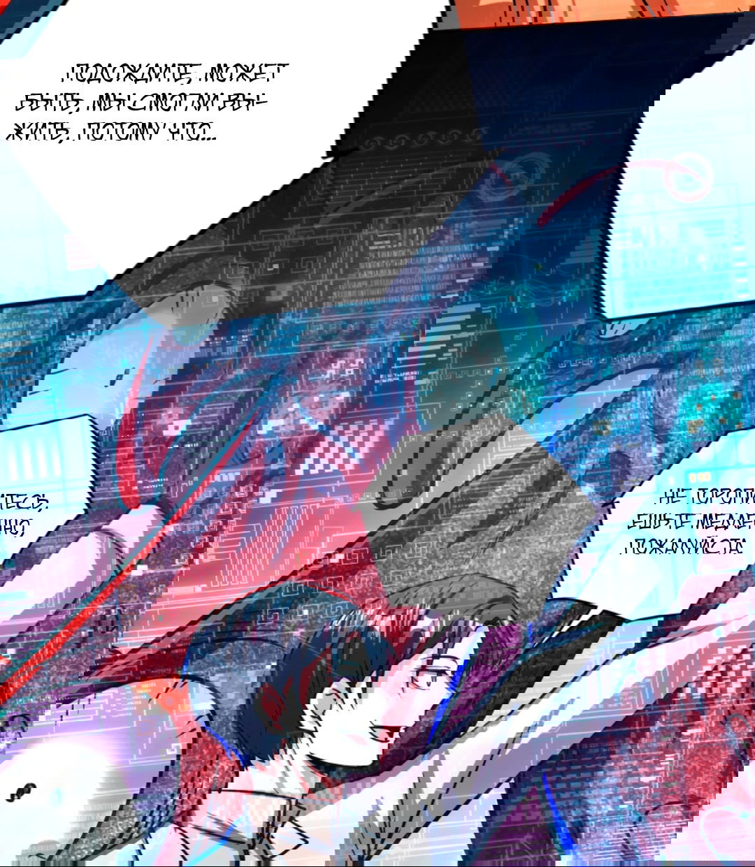 Манга Жуткий фармацевт: все мои пациенты ужасны - Глава 151 Страница 18