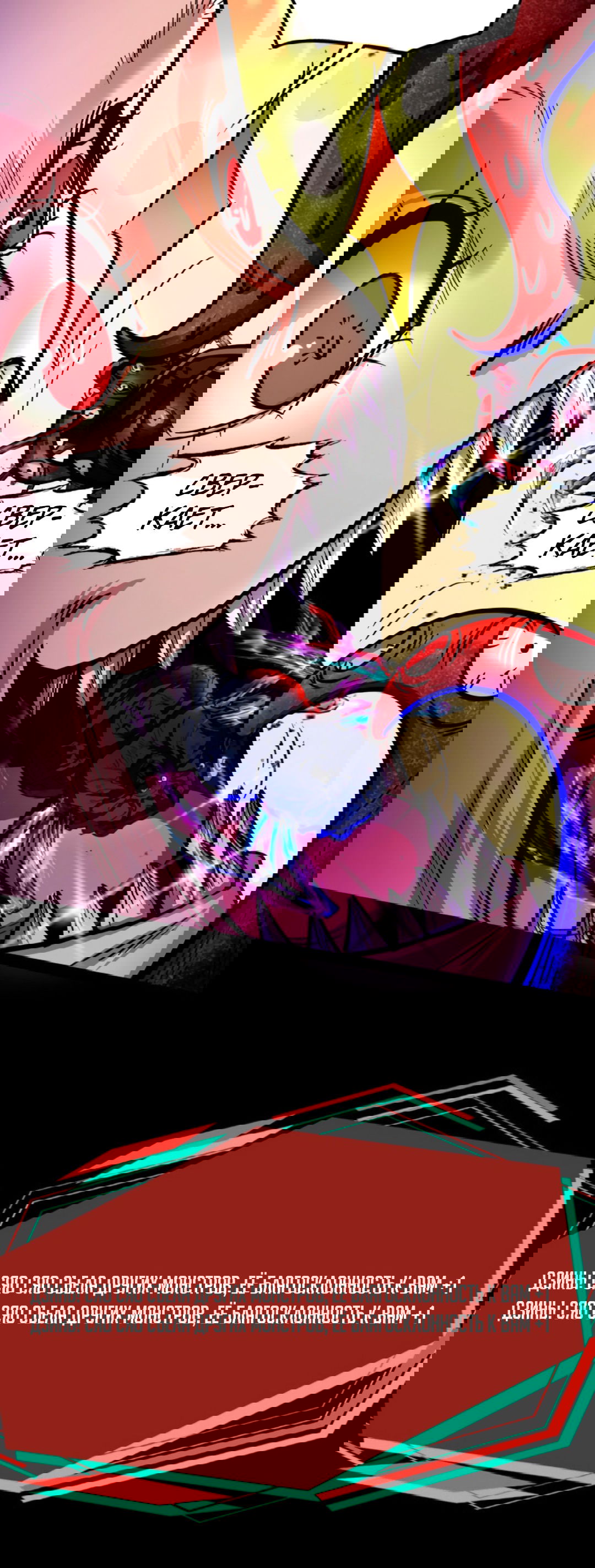 Манга Жуткий фармацевт: все мои пациенты ужасны - Глава 151 Страница 13