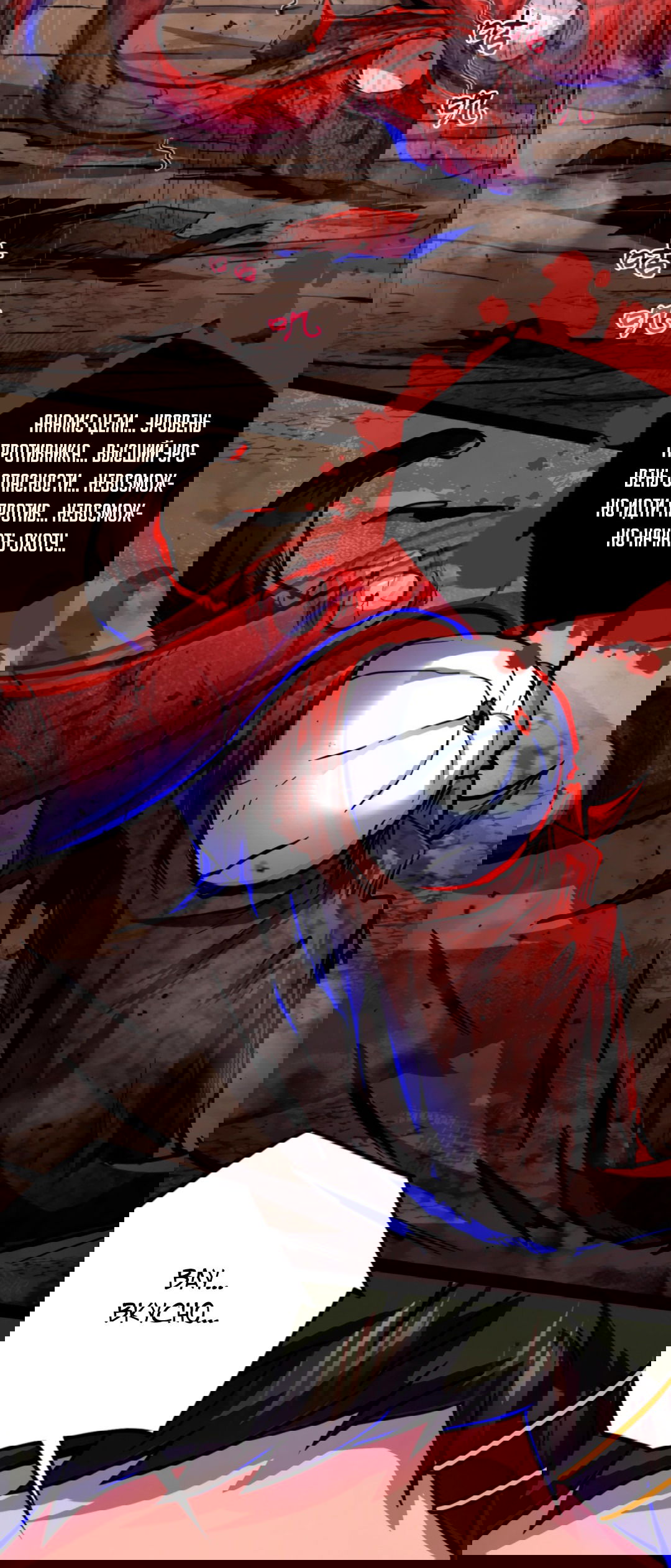 Манга Жуткий фармацевт: все мои пациенты ужасны - Глава 151 Страница 2