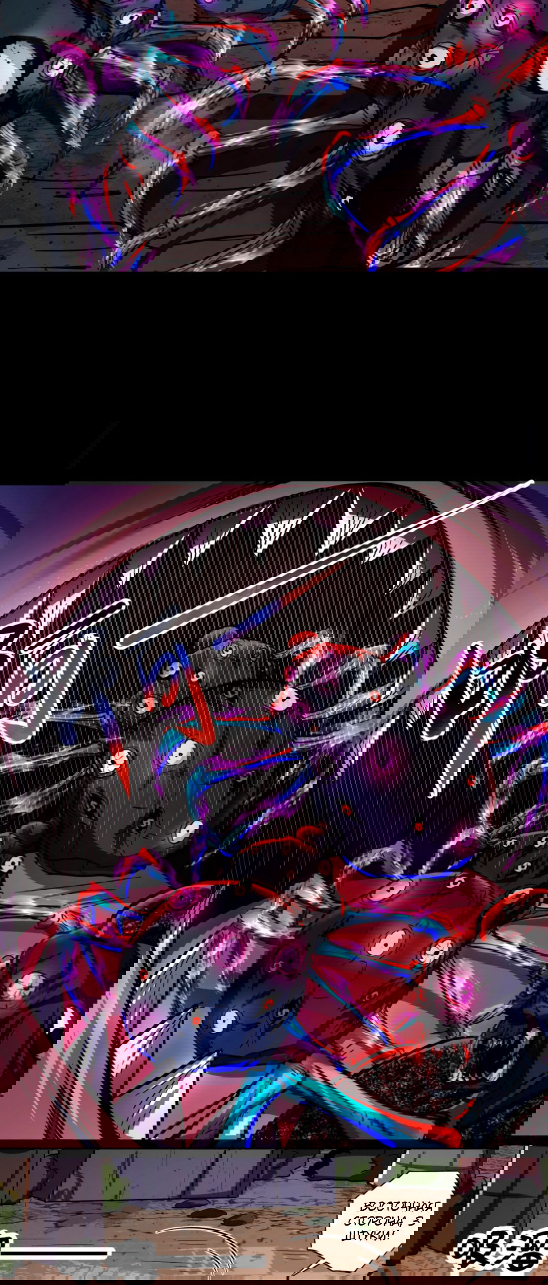 Манга Жуткий фармацевт: все мои пациенты ужасны - Глава 151 Страница 25