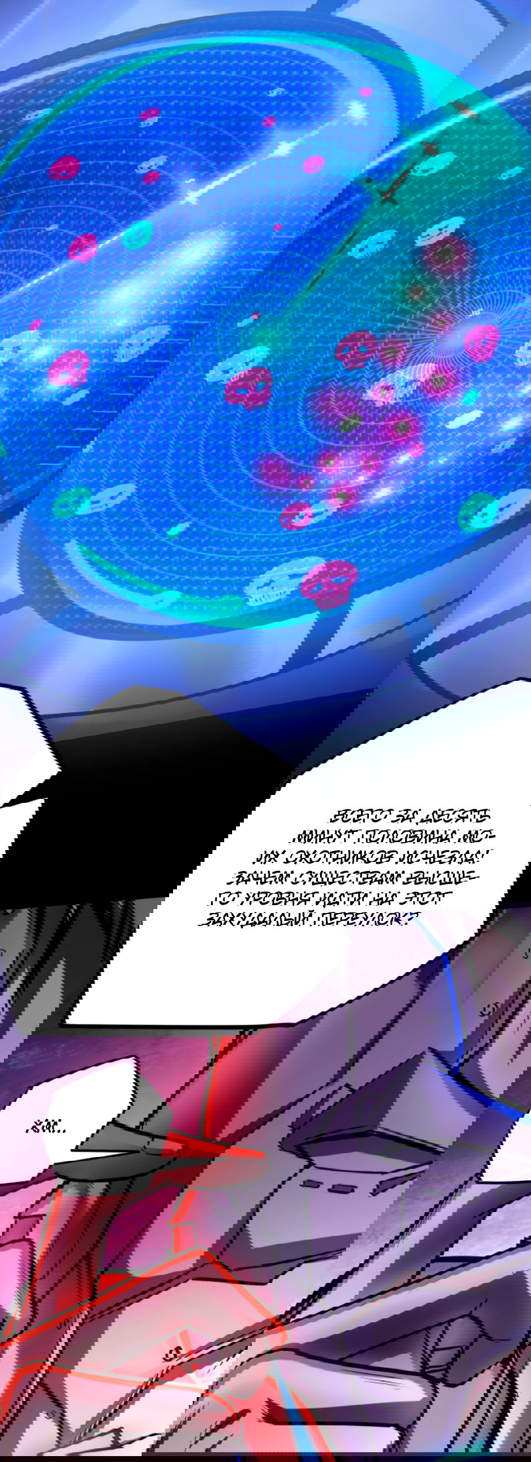 Манга Жуткий фармацевт: все мои пациенты ужасны - Глава 152 Страница 22