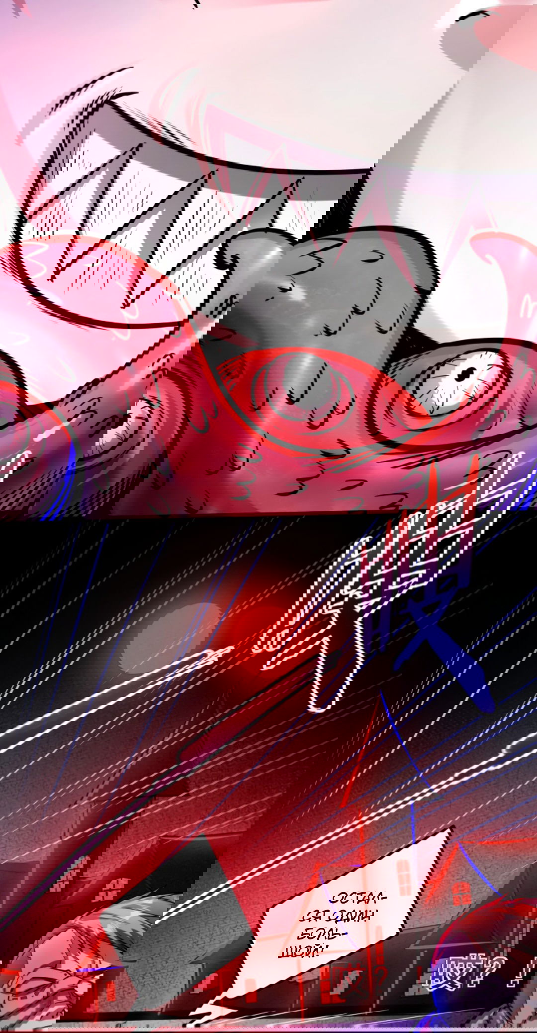 Манга Жуткий фармацевт: все мои пациенты ужасны - Глава 152 Страница 16