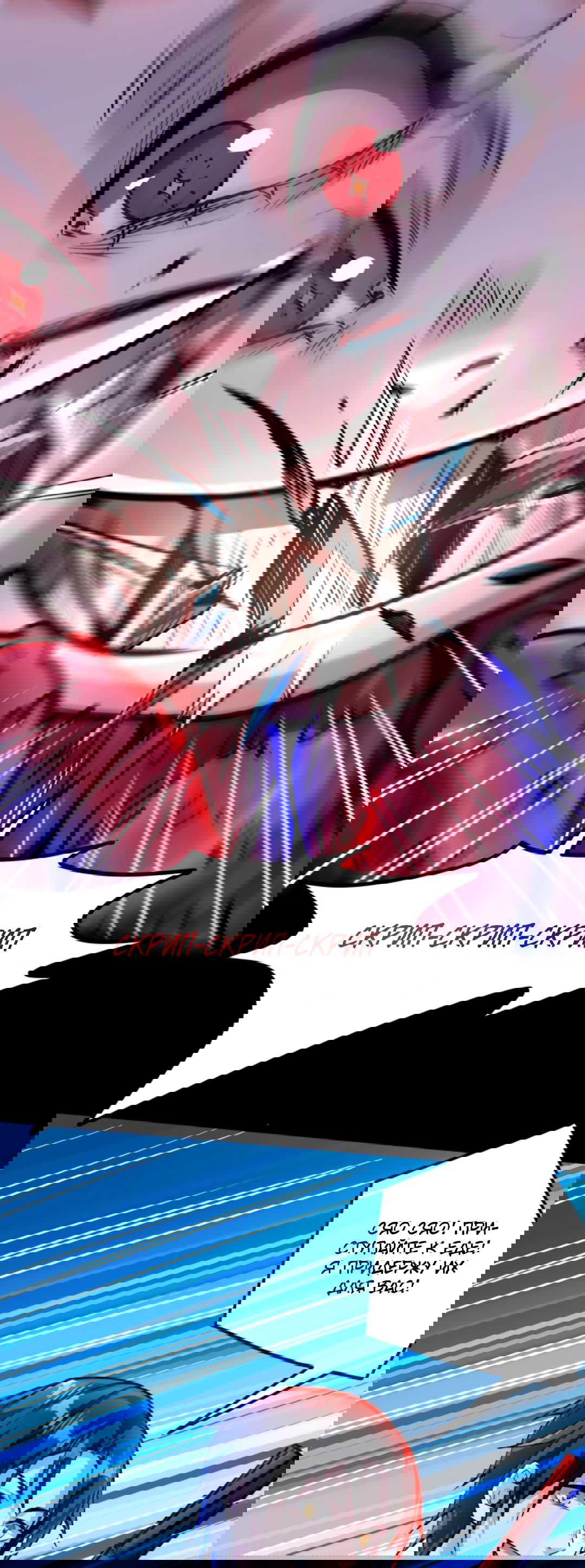 Манга Жуткий фармацевт: все мои пациенты ужасны - Глава 152 Страница 7