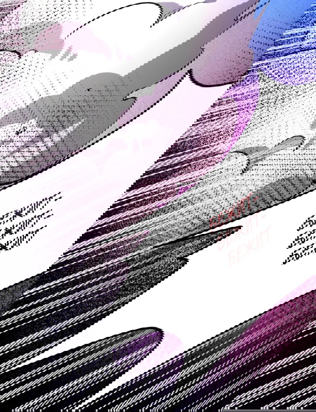 Манга Жуткий фармацевт: все мои пациенты ужасны - Глава 152 Страница 18