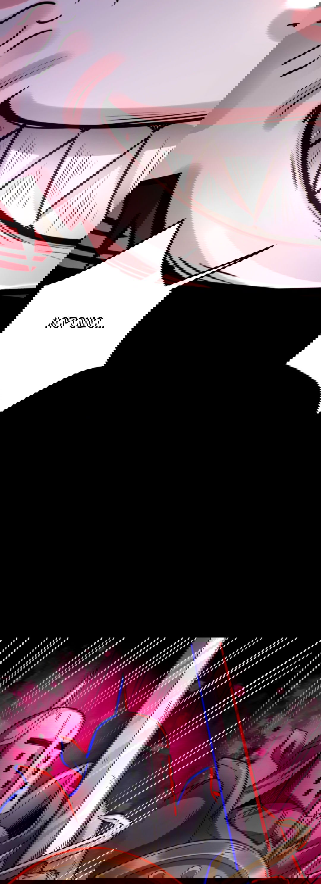 Манга Жуткий фармацевт: все мои пациенты ужасны - Глава 152 Страница 9