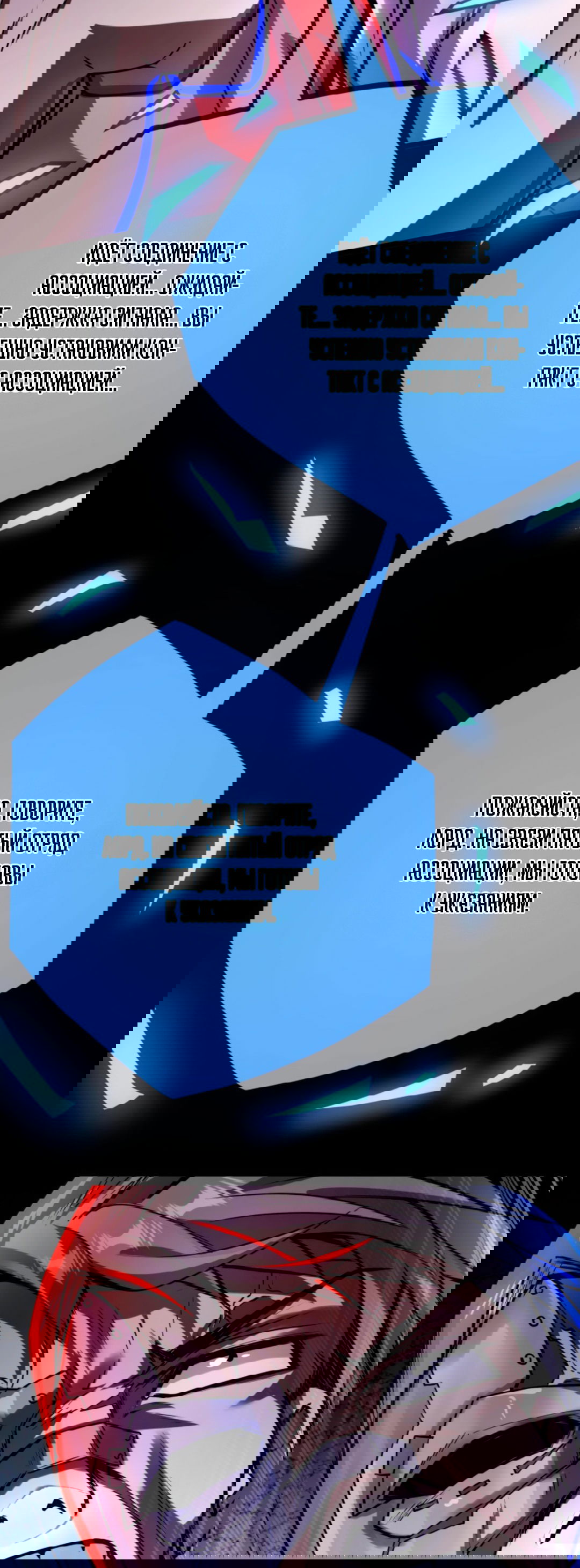 Манга Жуткий фармацевт: все мои пациенты ужасны - Глава 152 Страница 23