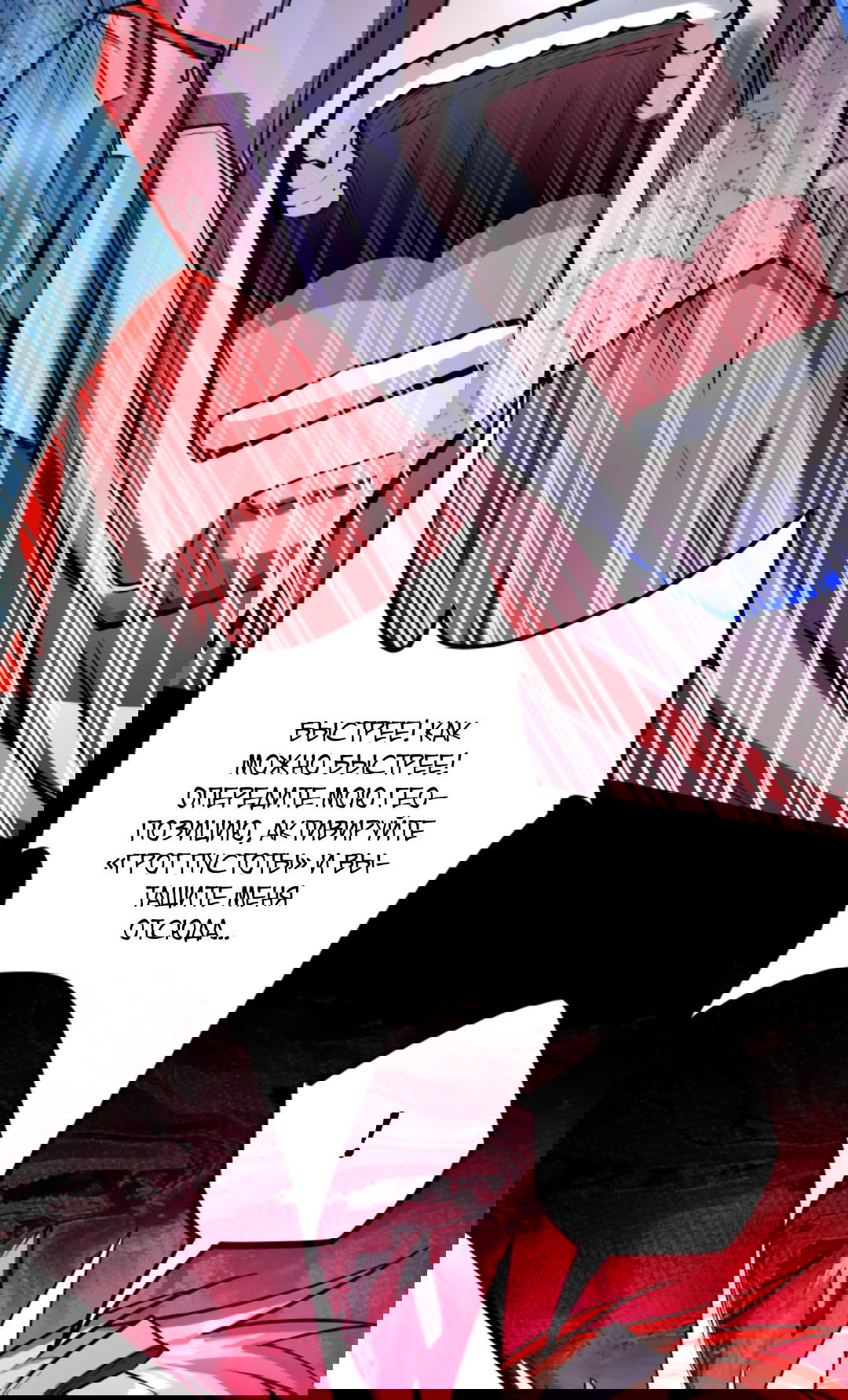 Манга Жуткий фармацевт: все мои пациенты ужасны - Глава 152 Страница 24