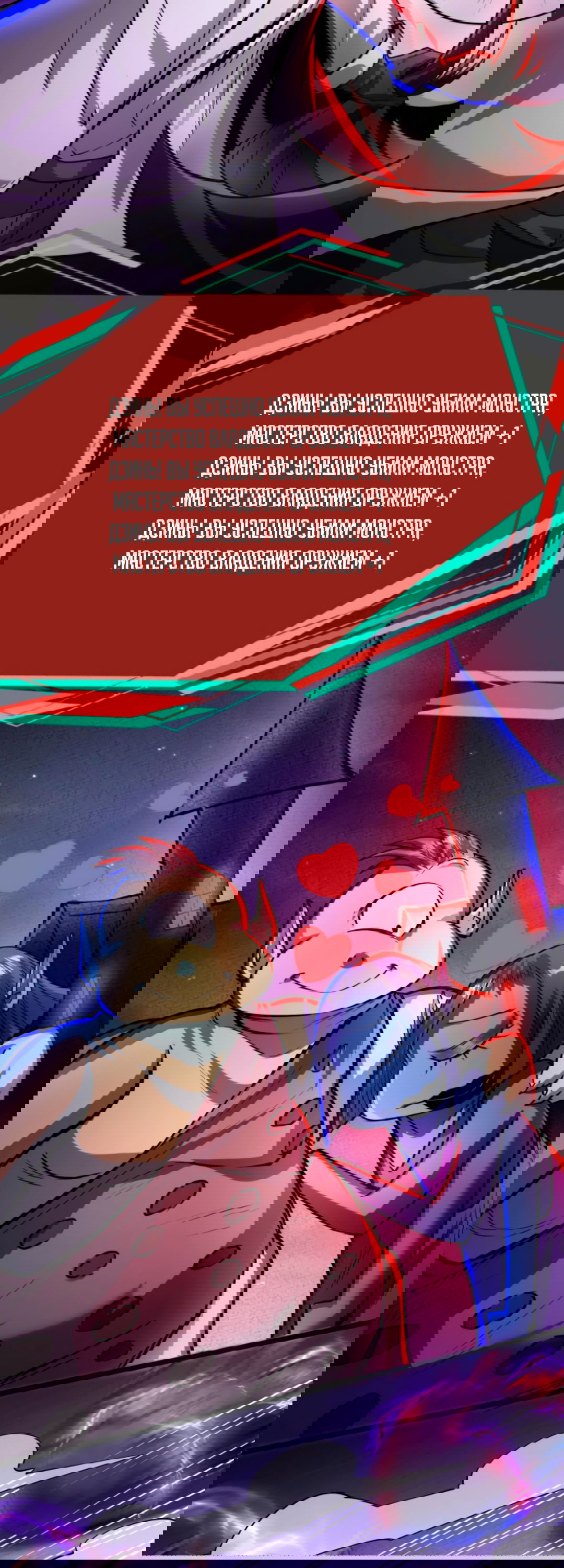 Манга Жуткий фармацевт: все мои пациенты ужасны - Глава 152 Страница 11