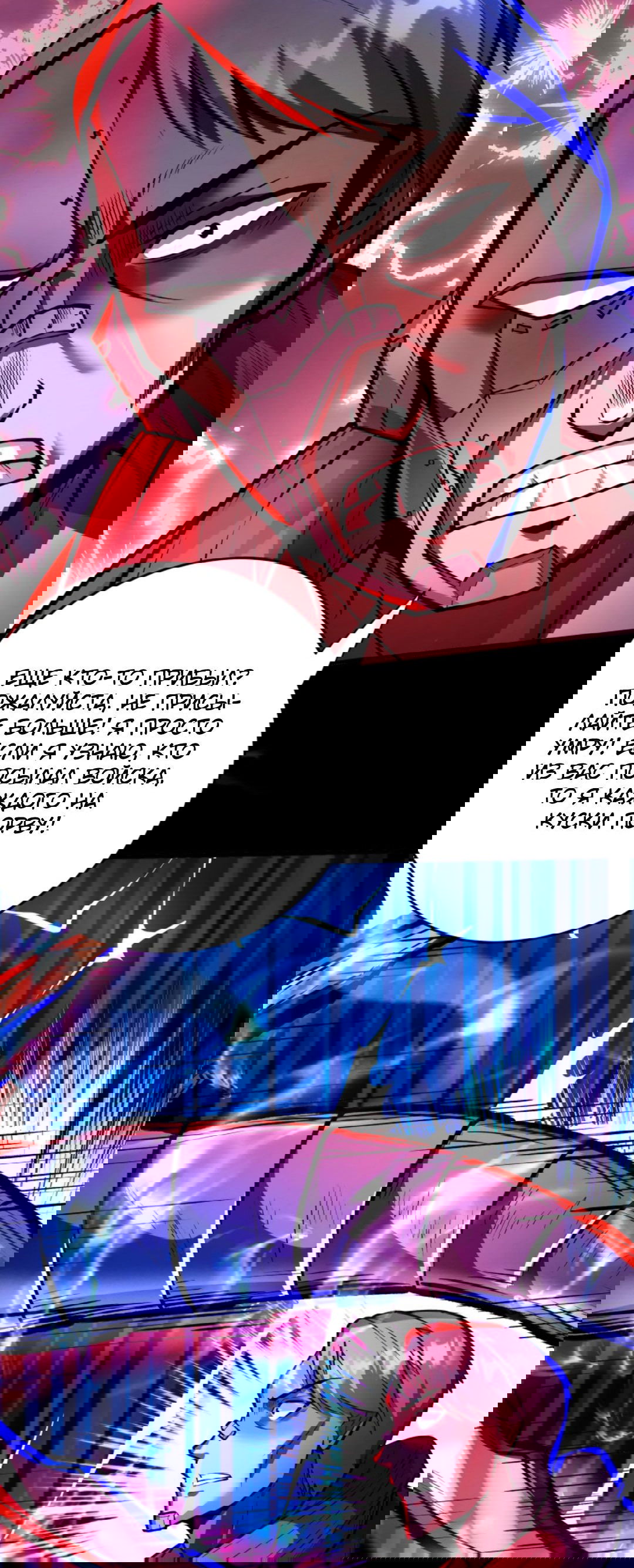 Манга Жуткий фармацевт: все мои пациенты ужасны - Глава 154 Страница 12