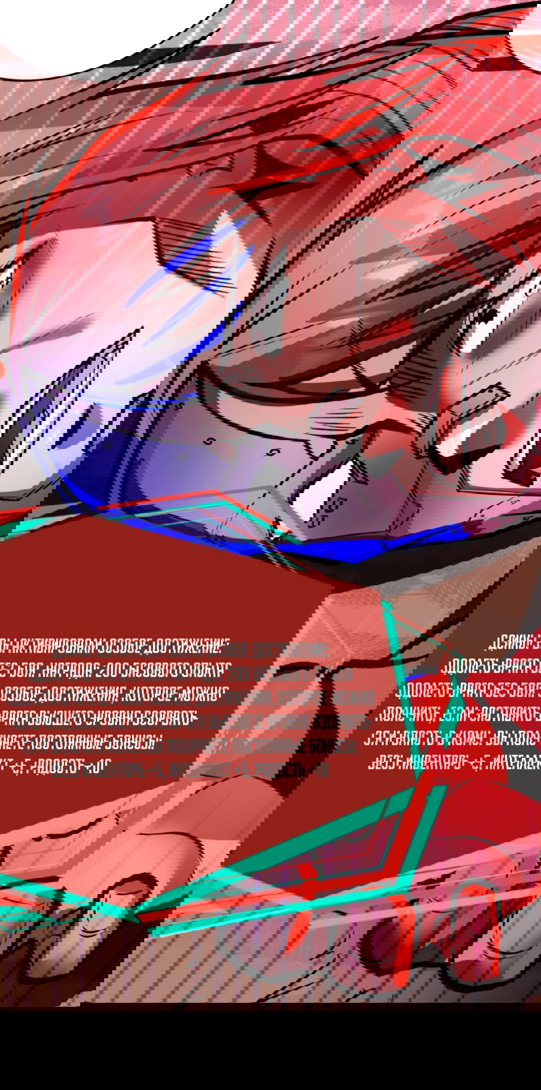 Манга Жуткий фармацевт: все мои пациенты ужасны - Глава 154 Страница 26