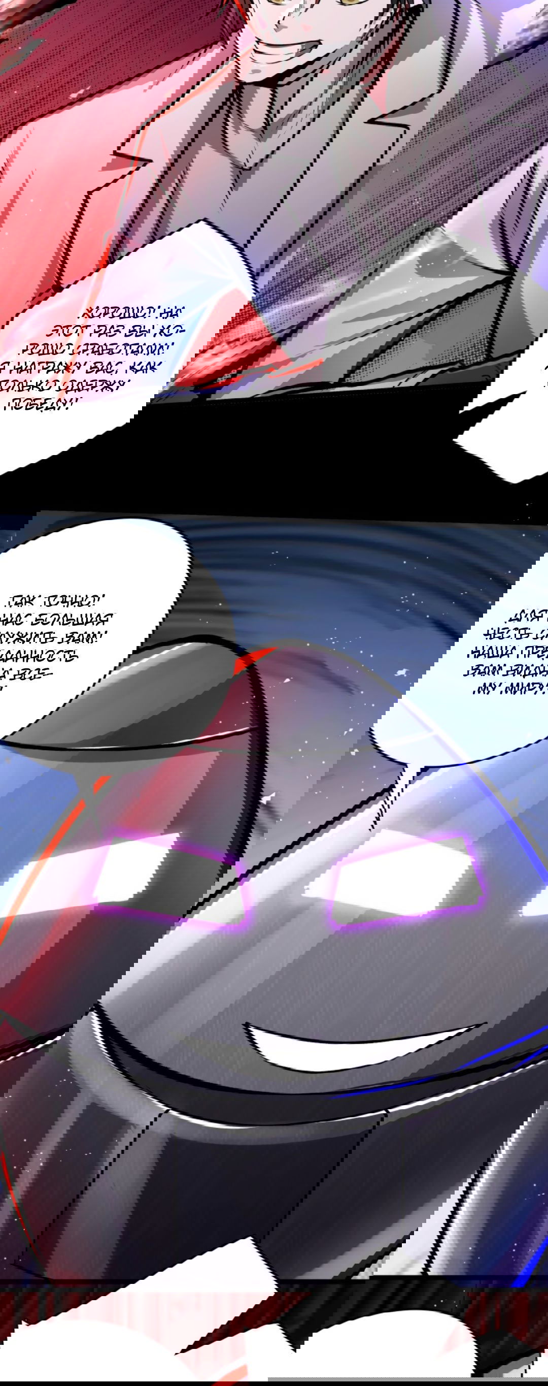 Манга Жуткий фармацевт: все мои пациенты ужасны - Глава 154 Страница 3