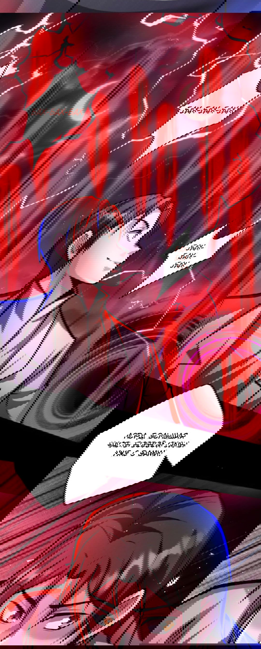 Манга Жуткий фармацевт: все мои пациенты ужасны - Глава 154 Страница 5