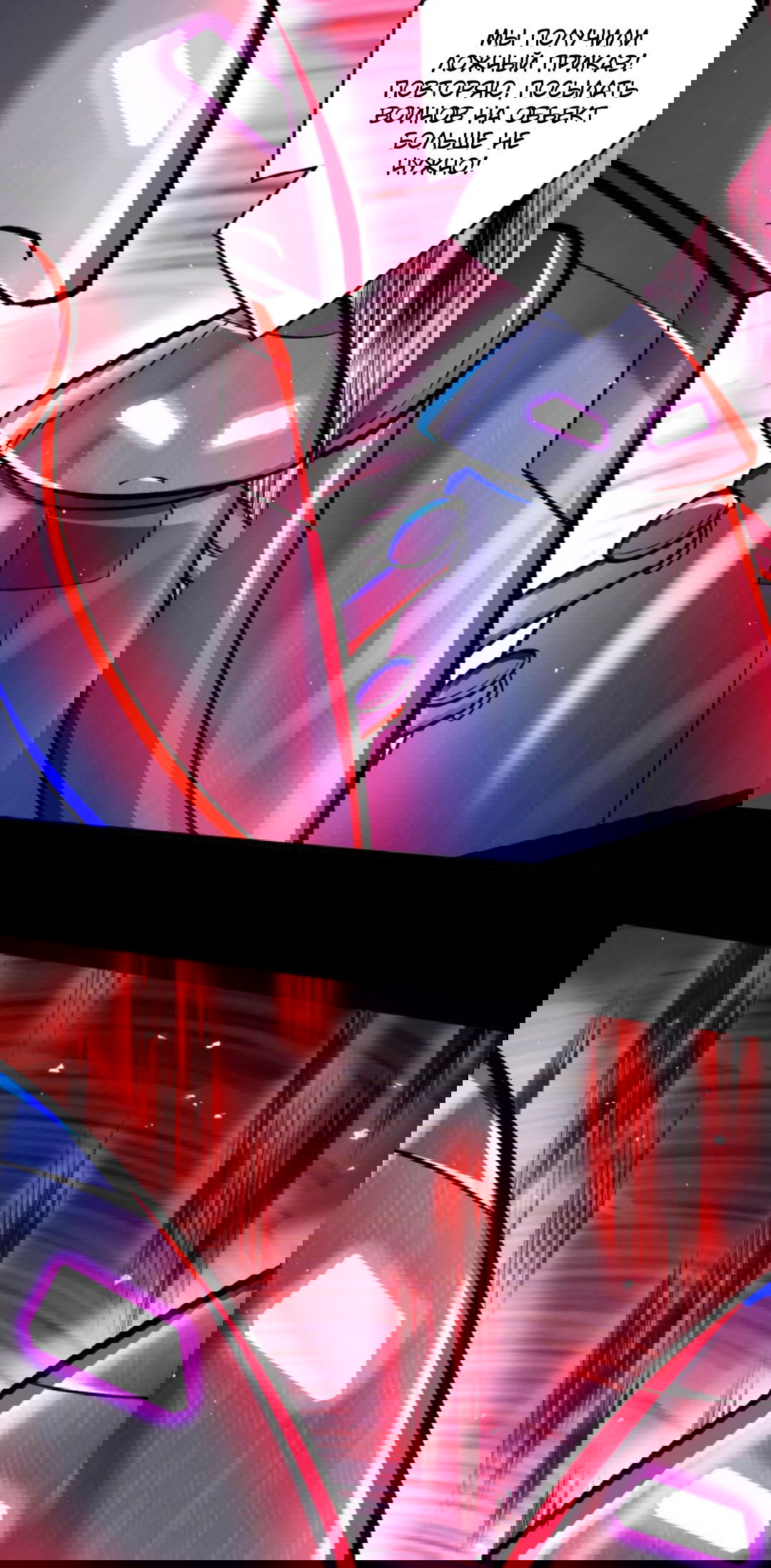 Манга Жуткий фармацевт: все мои пациенты ужасны - Глава 154 Страница 16