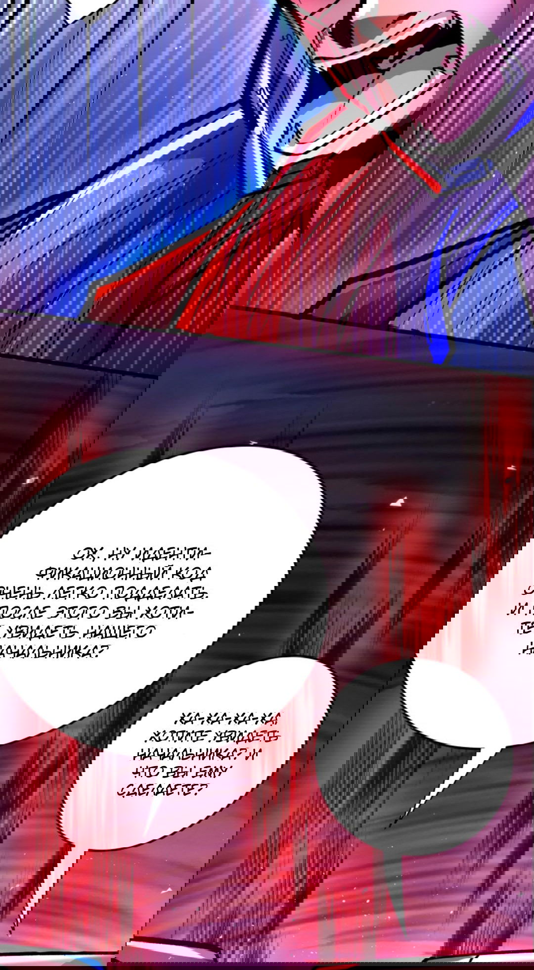 Манга Жуткий фармацевт: все мои пациенты ужасны - Глава 154 Страница 20