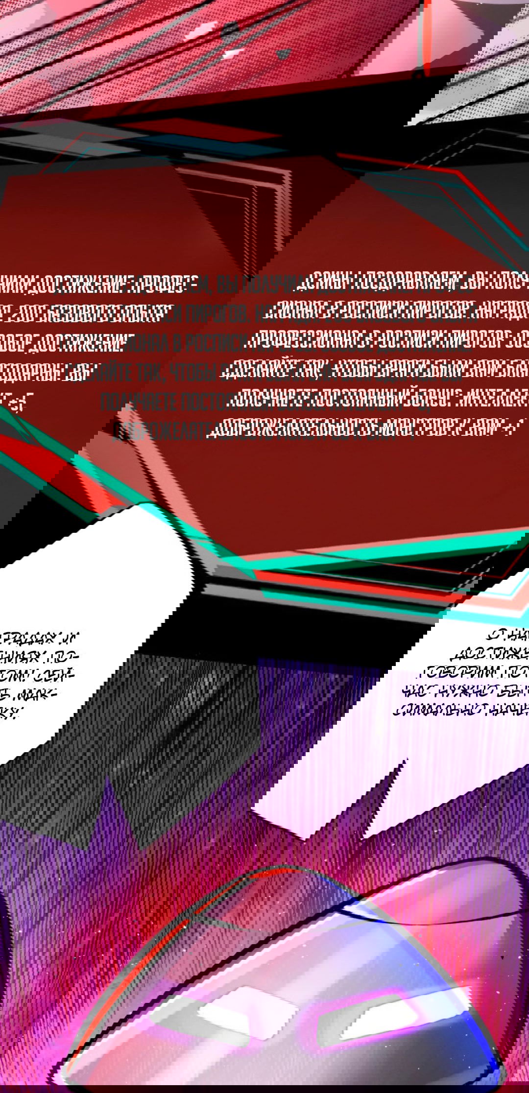 Манга Жуткий фармацевт: все мои пациенты ужасны - Глава 154 Страница 7