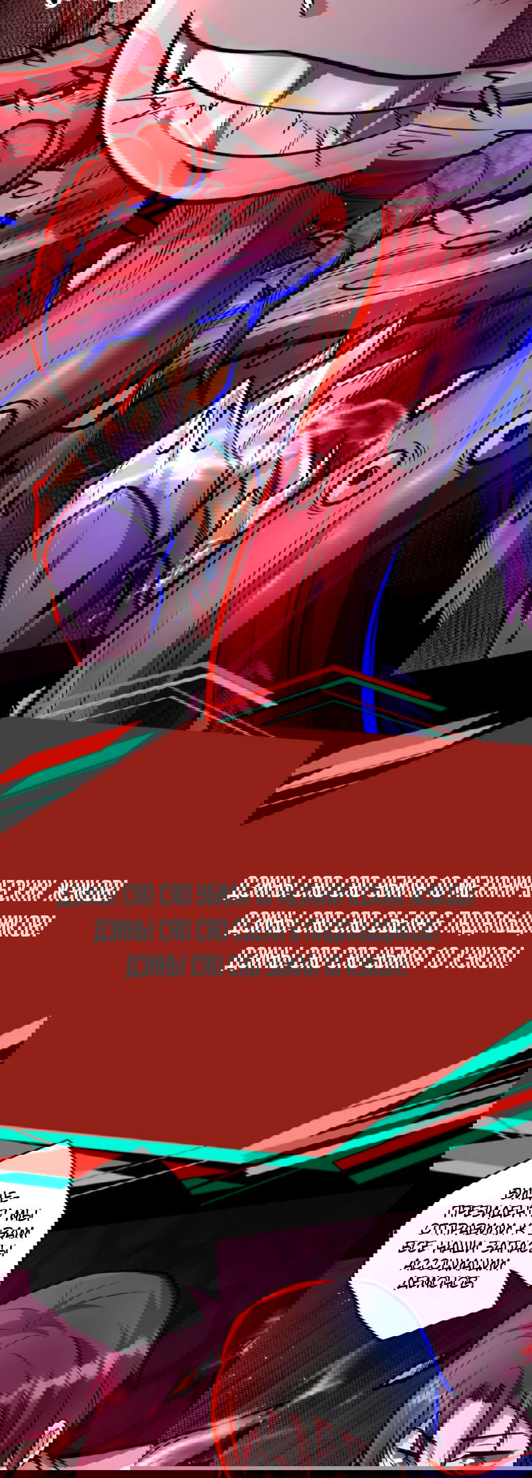 Манга Жуткий фармацевт: все мои пациенты ужасны - Глава 154 Страница 2