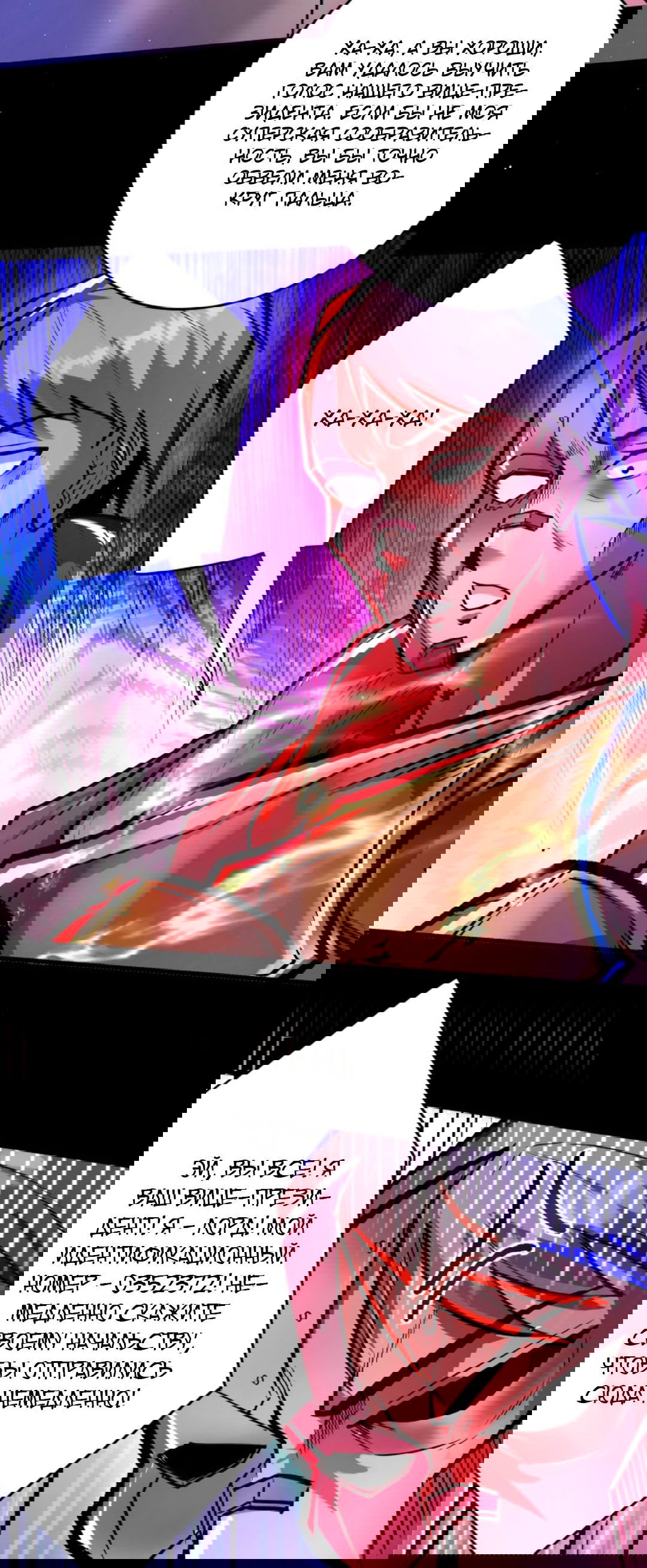 Манга Жуткий фармацевт: все мои пациенты ужасны - Глава 154 Страница 19