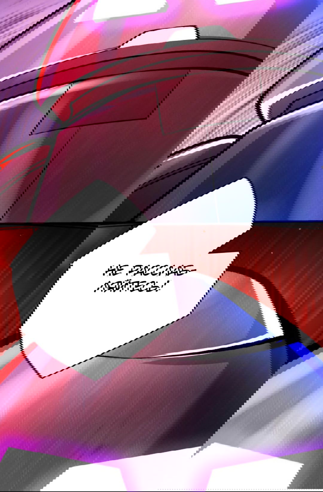 Манга Жуткий фармацевт: все мои пациенты ужасны - Глава 154 Страница 10