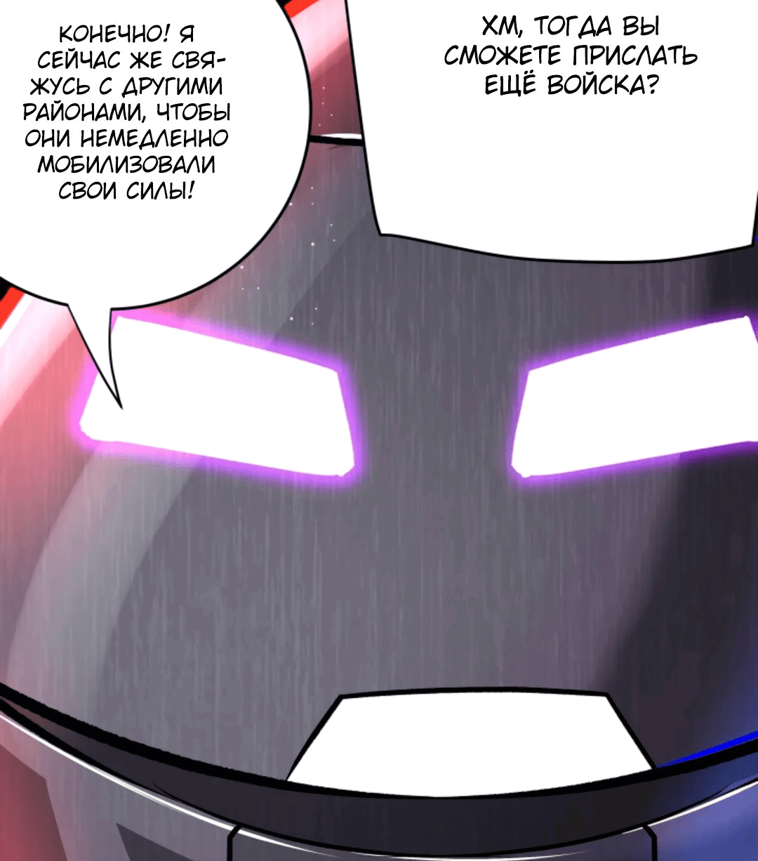 Манга Жуткий фармацевт: все мои пациенты ужасны - Глава 154 Страница 4