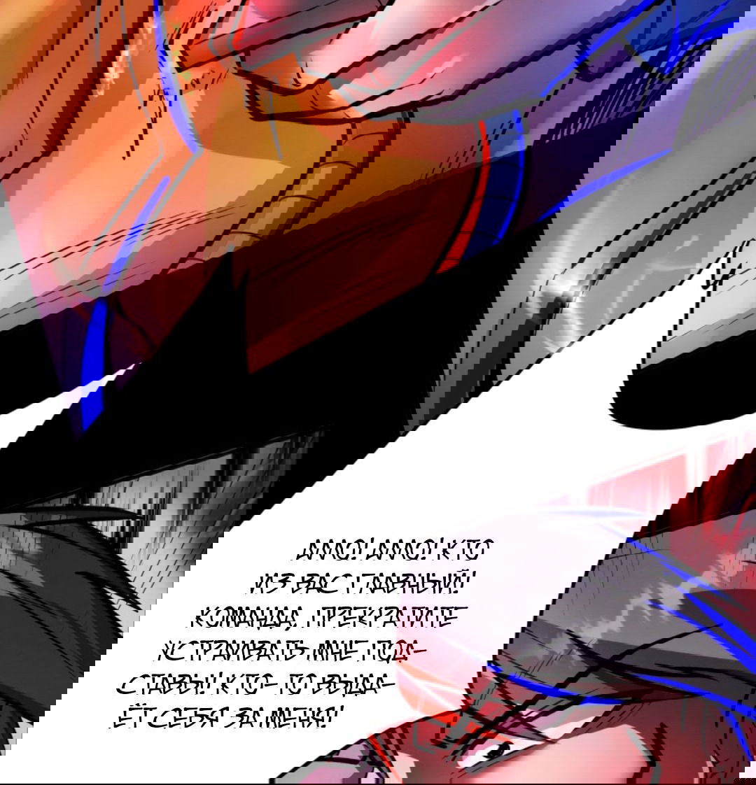 Манга Жуткий фармацевт: все мои пациенты ужасны - Глава 154 Страница 14