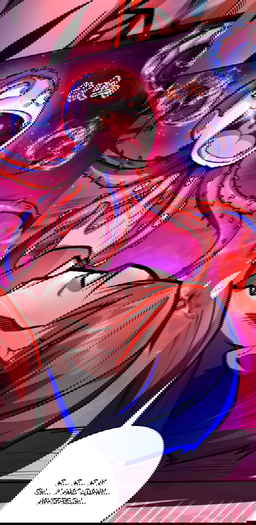 Манга Жуткий фармацевт: все мои пациенты ужасны - Глава 154 Страница 25