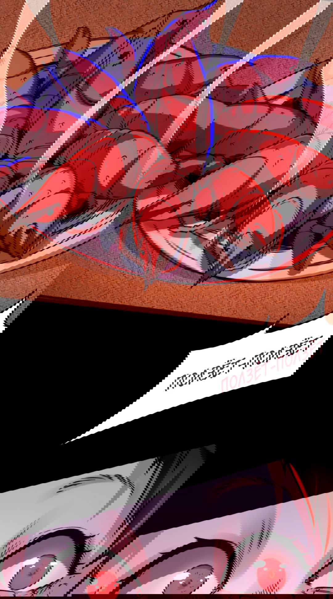 Манга Жуткий фармацевт: все мои пациенты ужасны - Глава 153 Страница 19