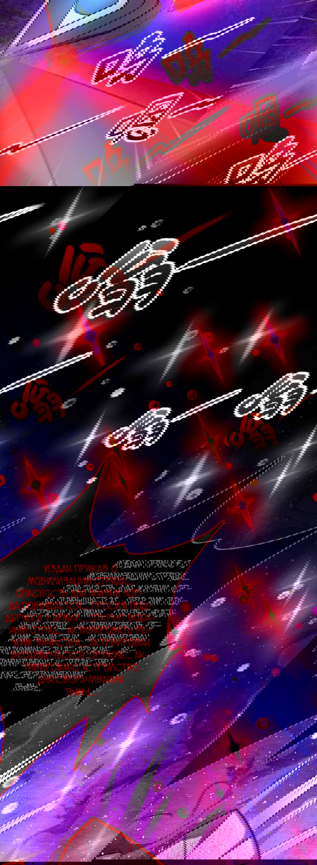 Манга Жуткий фармацевт: все мои пациенты ужасны - Глава 153 Страница 11