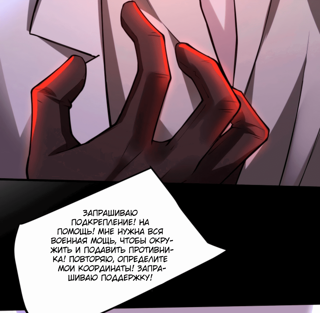 Манга Жуткий фармацевт: все мои пациенты ужасны - Глава 153 Страница 7