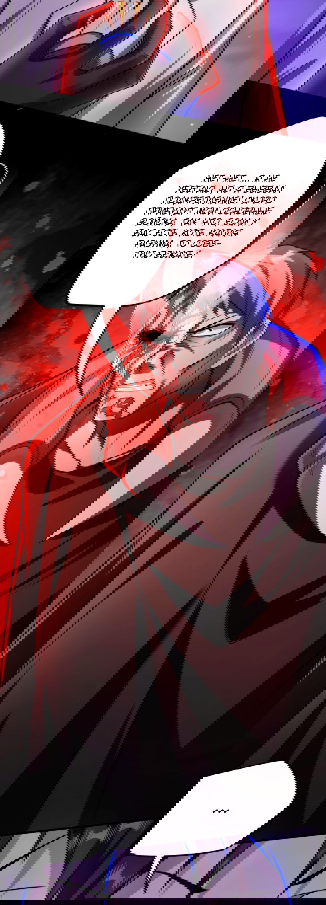 Манга Жуткий фармацевт: все мои пациенты ужасны - Глава 153 Страница 4