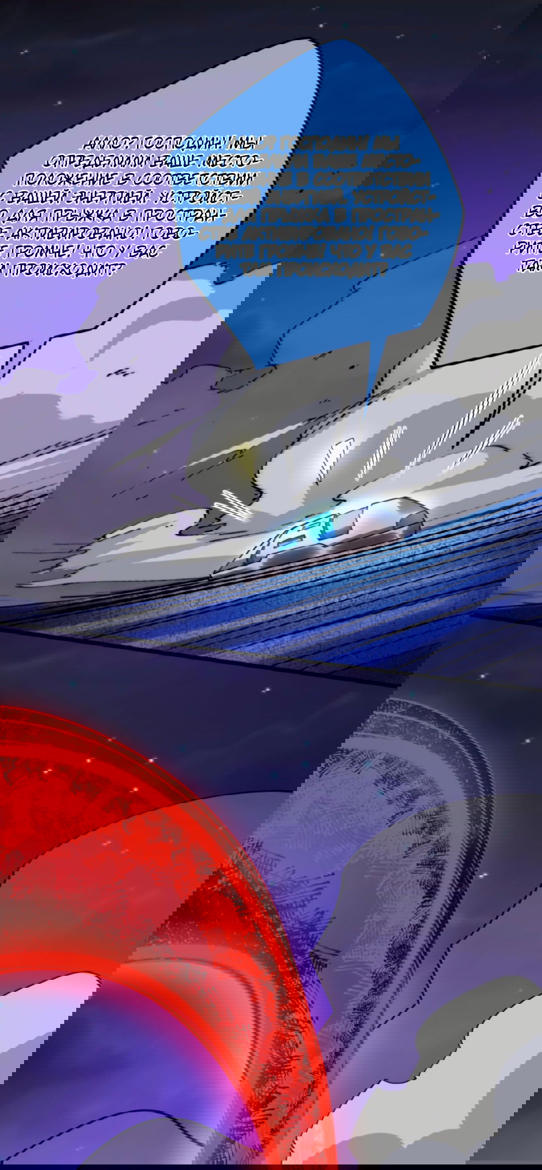 Манга Жуткий фармацевт: все мои пациенты ужасны - Глава 153 Страница 1