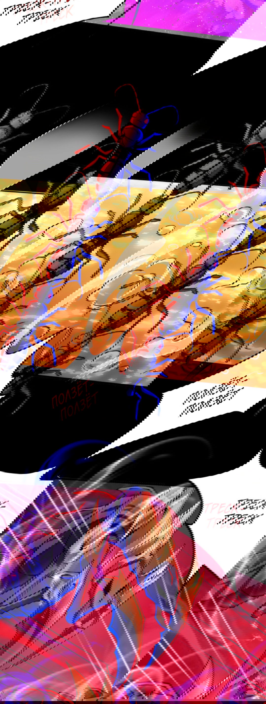 Манга Жуткий фармацевт: все мои пациенты ужасны - Глава 153 Страница 17