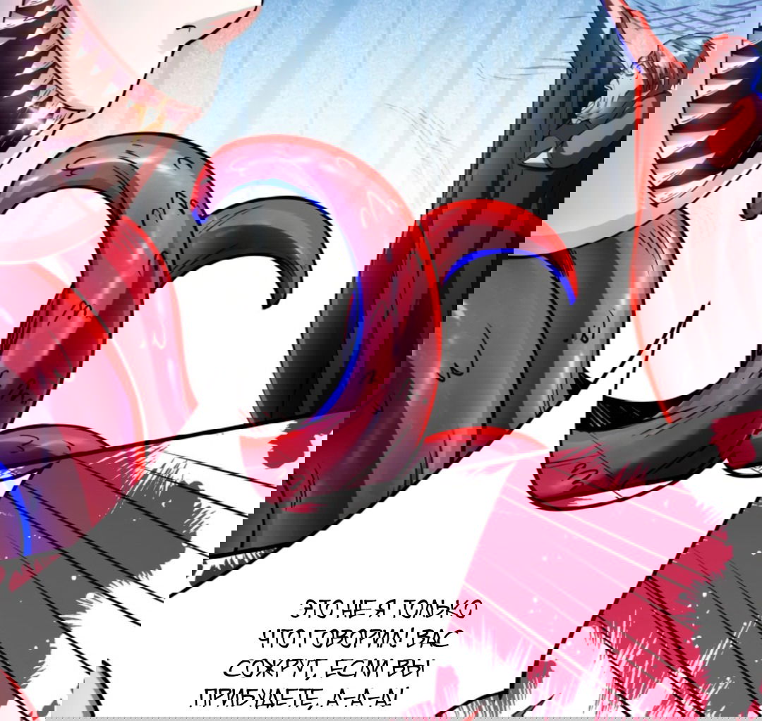 Манга Жуткий фармацевт: все мои пациенты ужасны - Глава 153 Страница 13