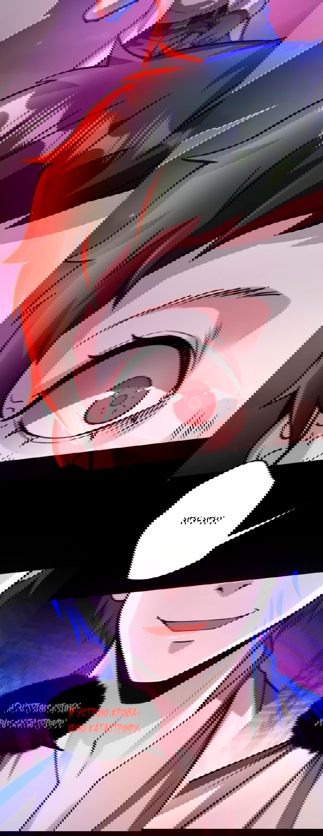 Манга Жуткий фармацевт: все мои пациенты ужасны - Глава 153 Страница 6