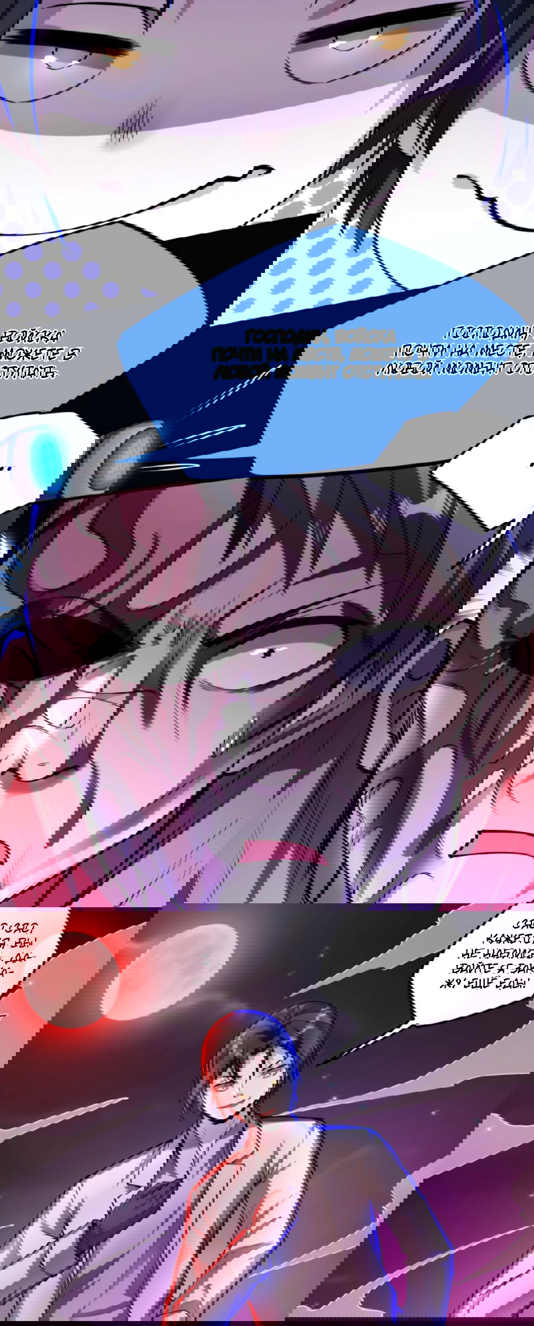 Манга Жуткий фармацевт: все мои пациенты ужасны - Глава 153 Страница 5