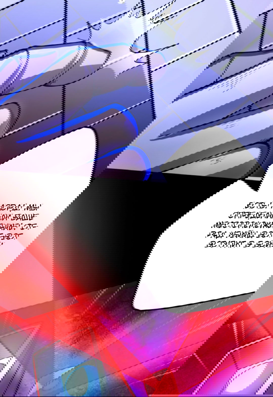 Манга Жуткий фармацевт: все мои пациенты ужасны - Глава 153 Страница 10