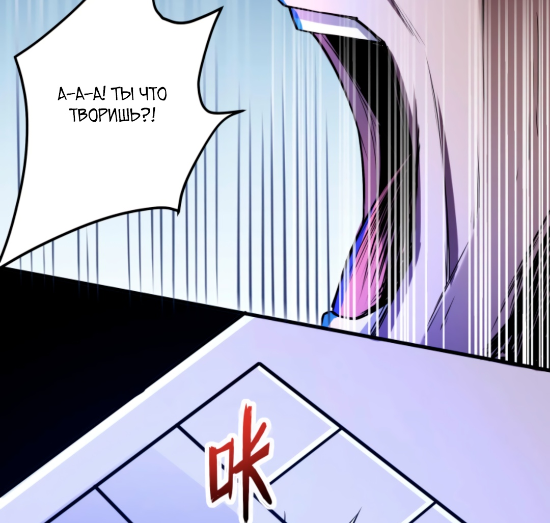 Манга Жуткий фармацевт: все мои пациенты ужасны - Глава 153 Страница 9