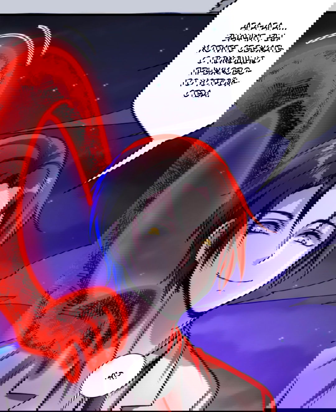 Манга Жуткий фармацевт: все мои пациенты ужасны - Глава 153 Страница 3