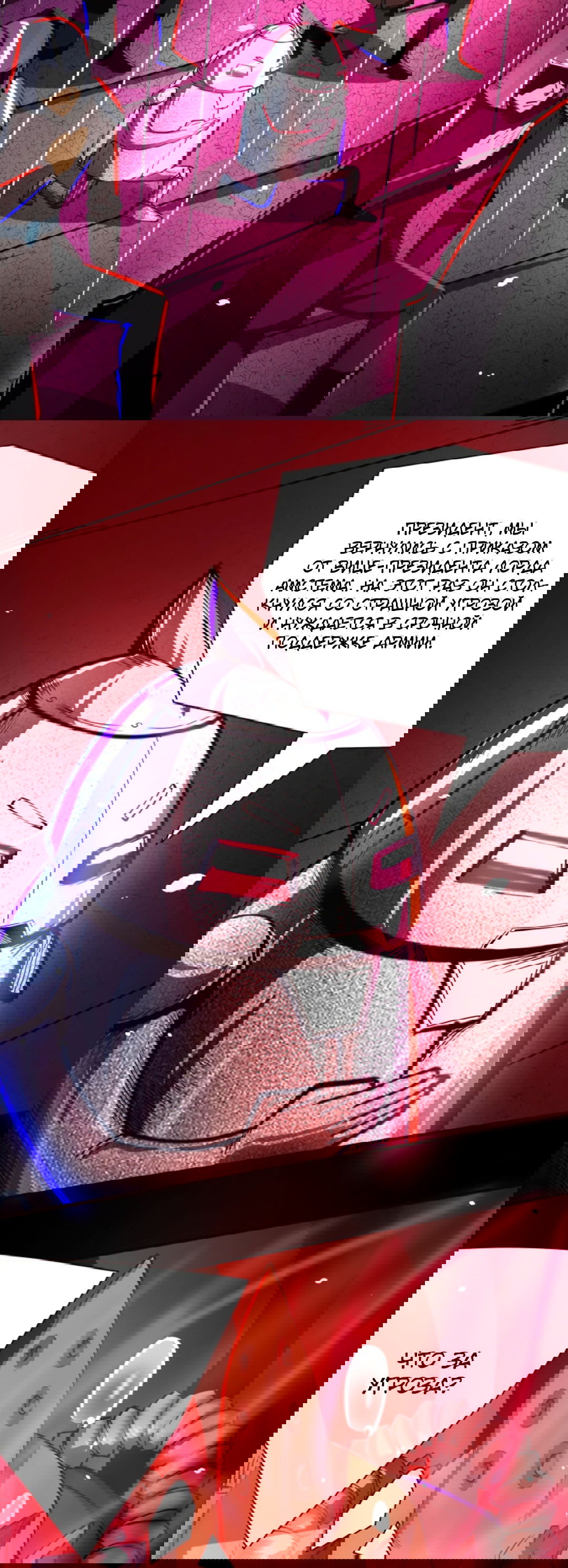 Манга Жуткий фармацевт: все мои пациенты ужасны - Глава 155 Страница 15