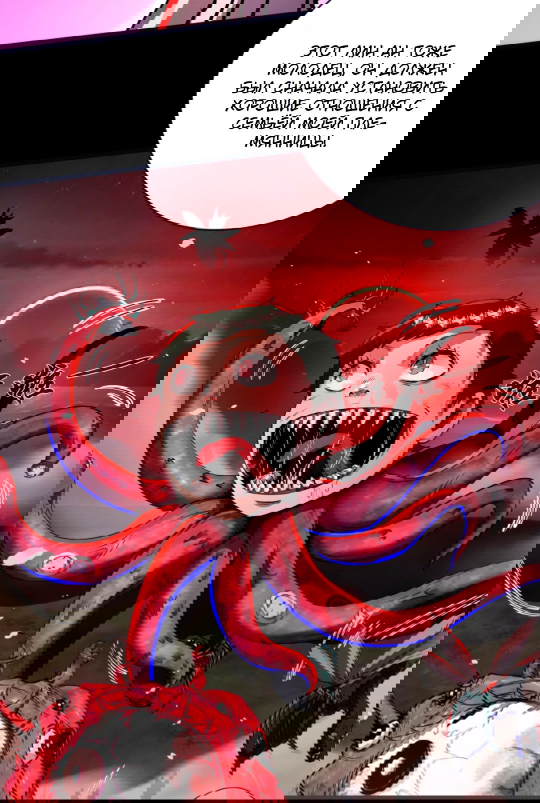 Манга Жуткий фармацевт: все мои пациенты ужасны - Глава 155 Страница 9